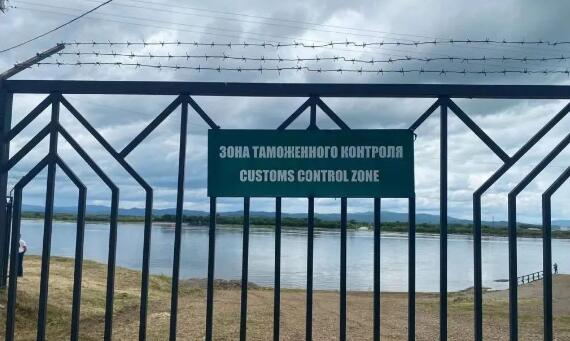 中俄边境饶河—波克罗夫卡口岸恢复货运