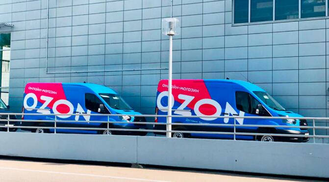 俄购物平台Ozon推出中国至俄罗斯商品运输合作服务